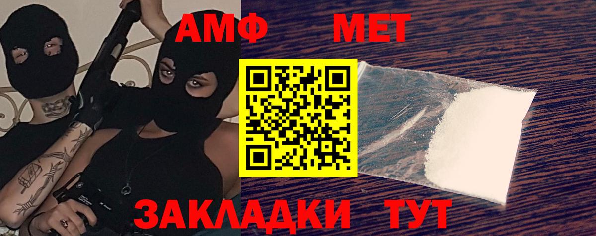 АМФ  АМФ 98%  Вход с VPN  Жуковский 