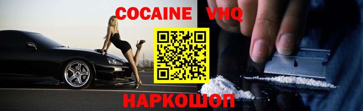 Кокаин Боливия Жуковский