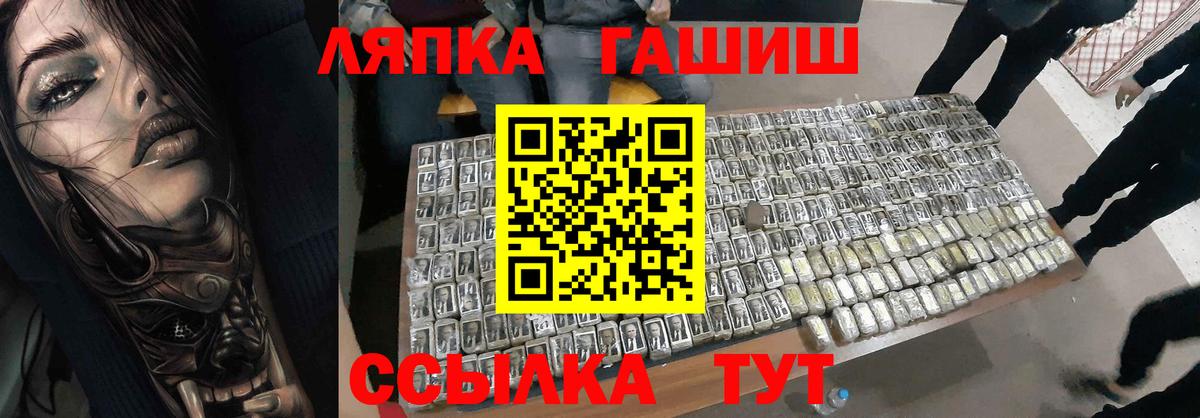 ГАШИШ Premium Жуковский