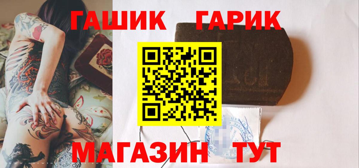 купить наркоту  Вход с VPN  Жуковский  ГАШ ice o lator  ГАШ Cannabis 