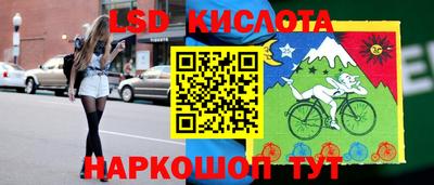 мескалин Волгодонск