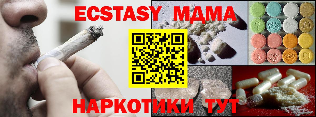 MDMA Molly Жуковский
