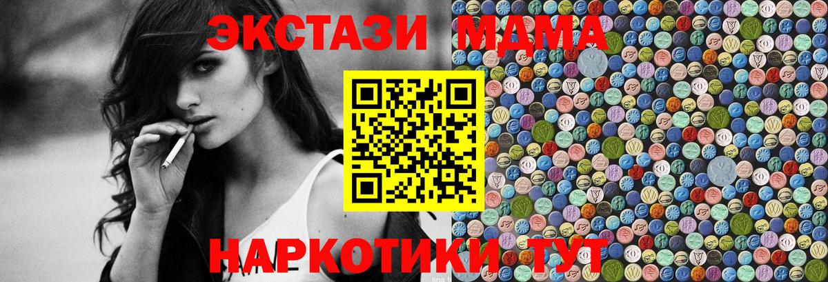 MDMA кристаллы  Вход с VPN  MDMA  МДМА молли  Жуковский 