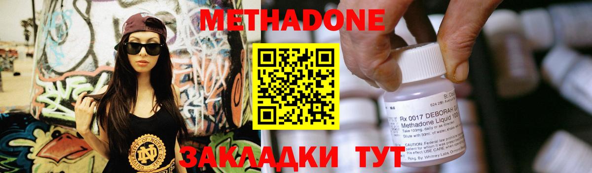 Жуковский  Метадон мёд  МЕТАДОН белоснежный  Вход с VPN 