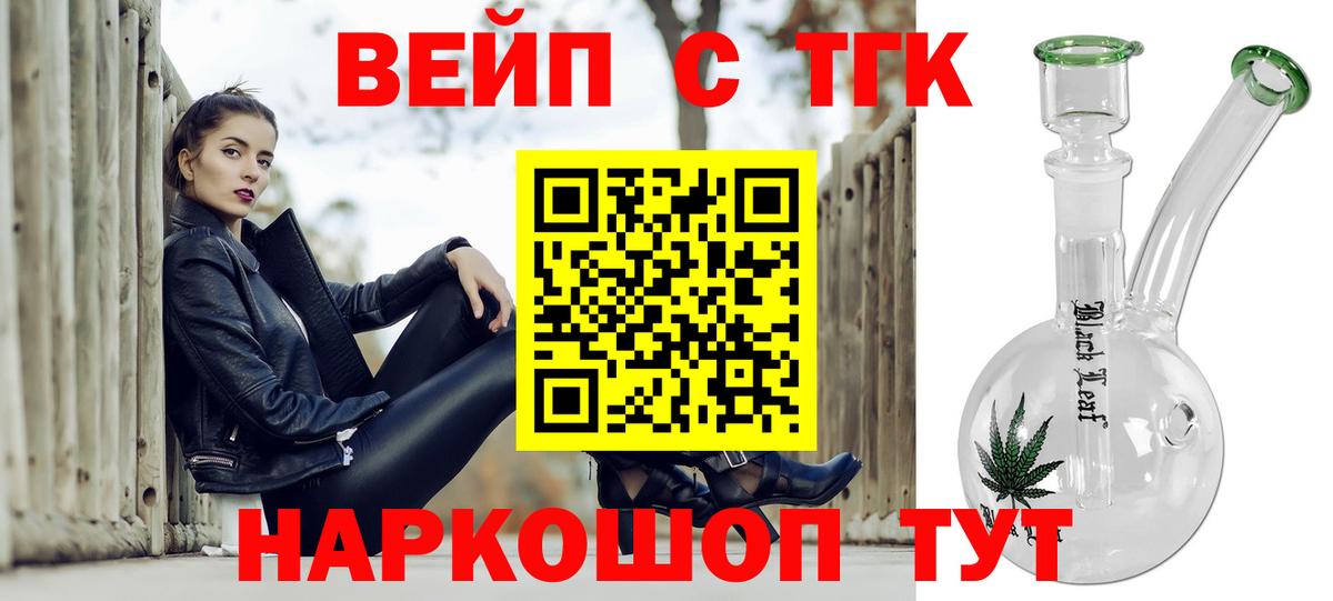 Жуковский  ТГК жижа  Дистиллят ТГК концентрат  Вход с VPN 